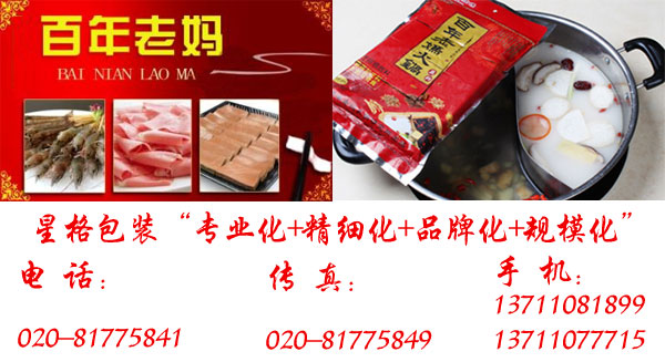 河南百年老妈火锅(图3) 河南百年老妈火锅(图3)